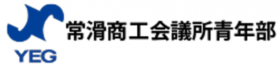 常滑商工会議所青年部-下層ページ