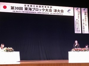 東海ブロック8